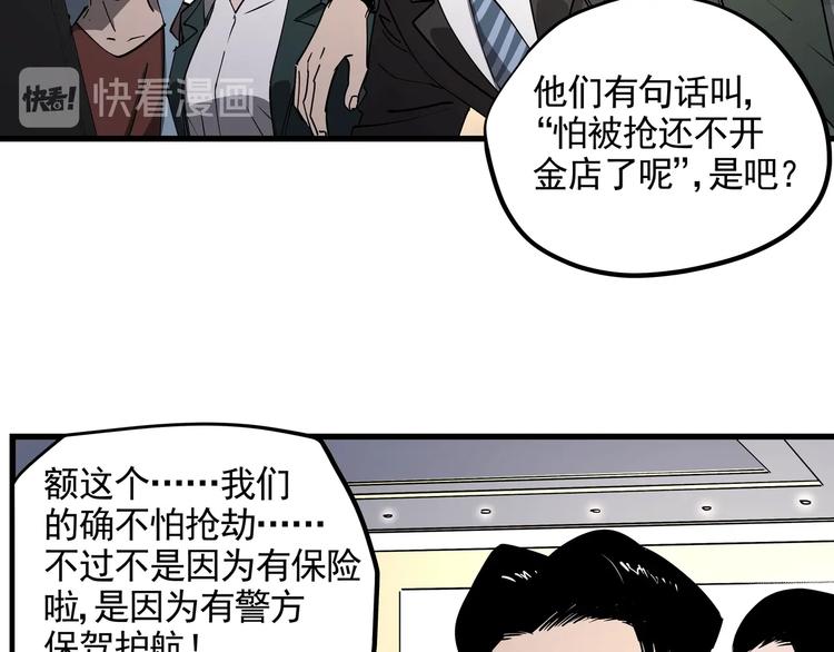第40话 案中案21