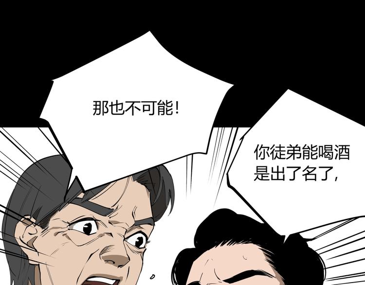 第7话 故旧之人59