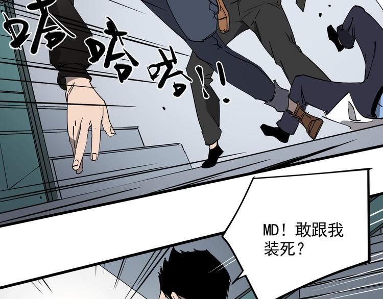 第38话 心脏病人68