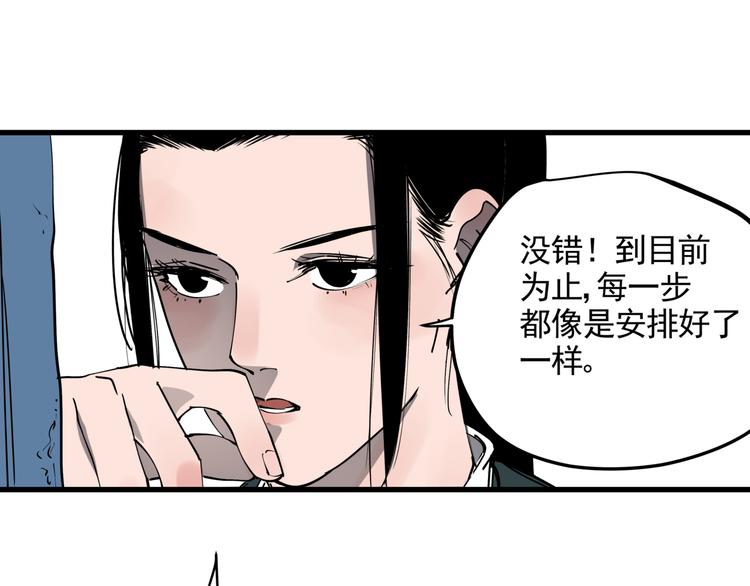 第44话 一出好戏12