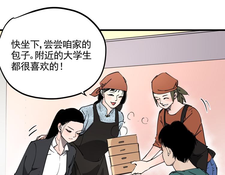 第34话 桐姨之悲14