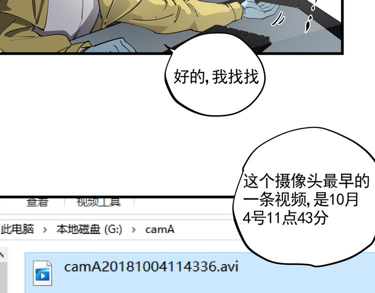第36话 被偷拍的女人21