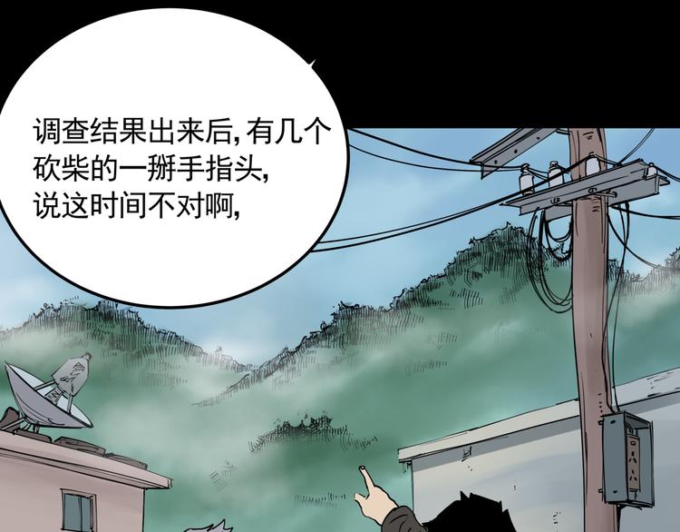 第48话 阳山雾唱43