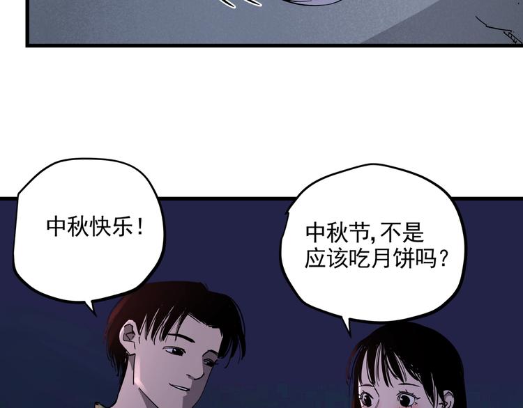 番外 又是一个中秋节18