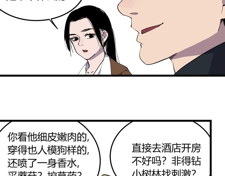 第10话 猫群之舞29
