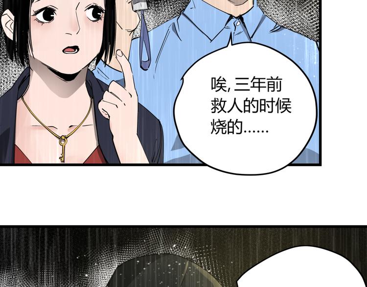 第29话 被误会的英雄36