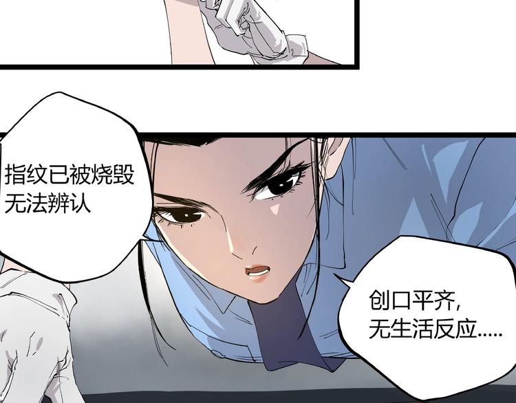 第2话 埋藏之指22