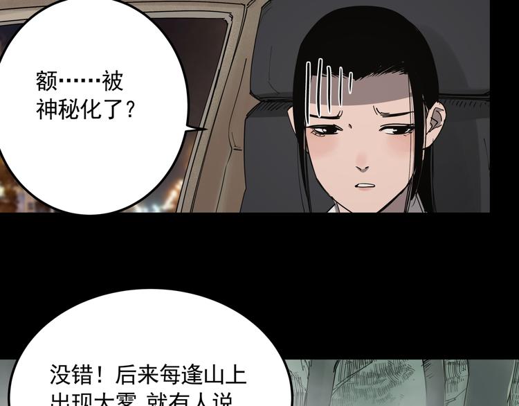 第48话 阳山雾唱45