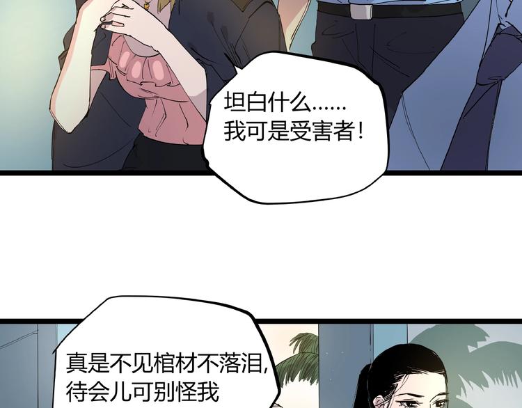第2话 埋藏之指29