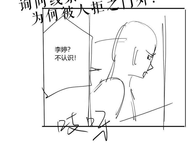 第16话 老马背锅组70