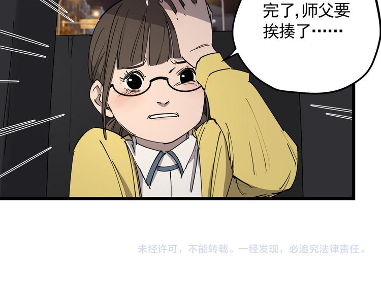 第47话 兄妹的反抗73