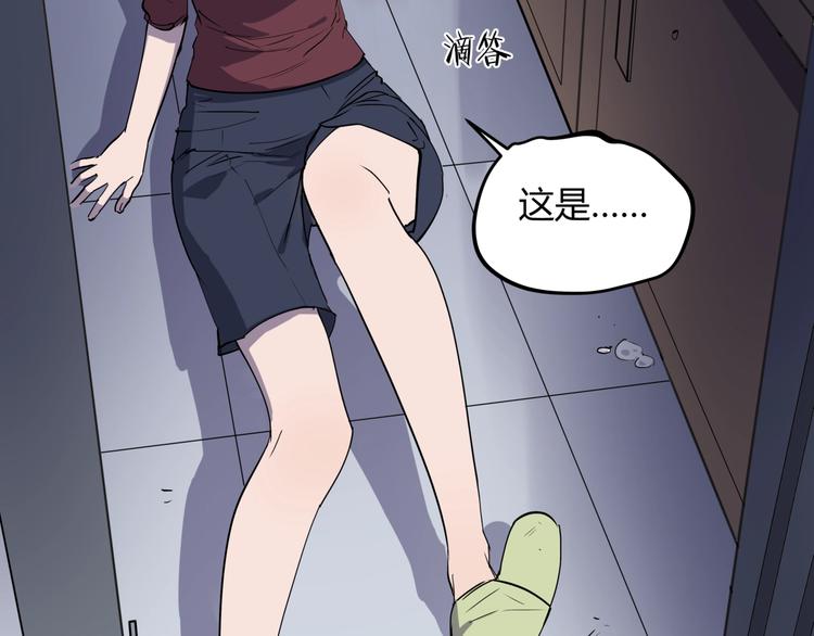 第17话 失踪之人80