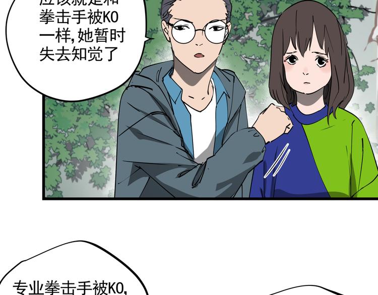 第42话 现场还原43