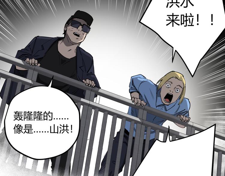 第29话 被误会的英雄79