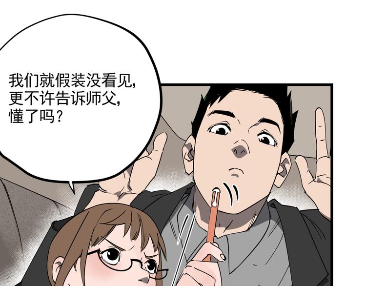 第35话 梦的隐喻64