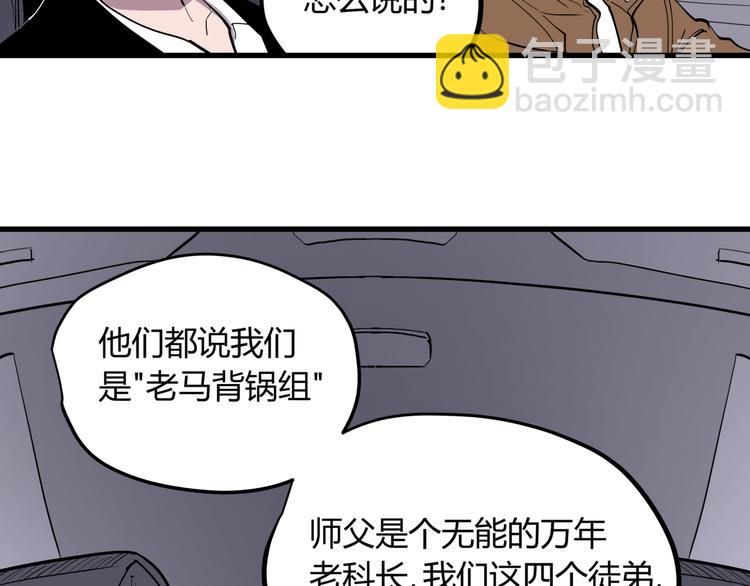 第16话 老马背锅组57
