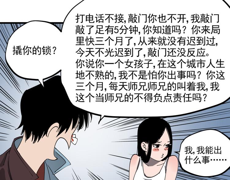 第35话 梦的隐喻51