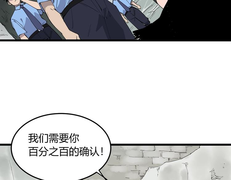 第6话 师父的秘密16