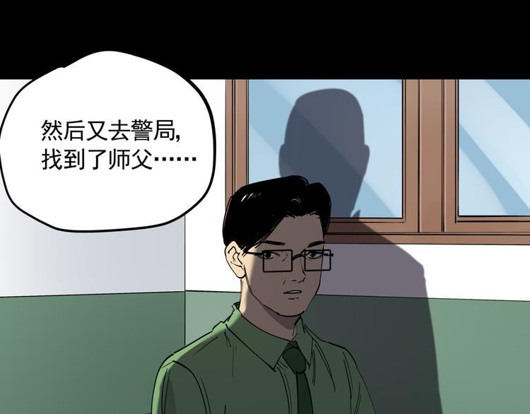 第47话 兄妹的反抗71