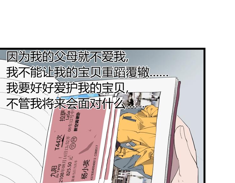 第4话 猫之惩罚76