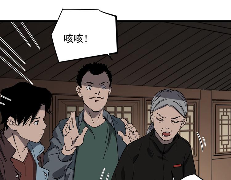 第45话 打草惊蛇17
