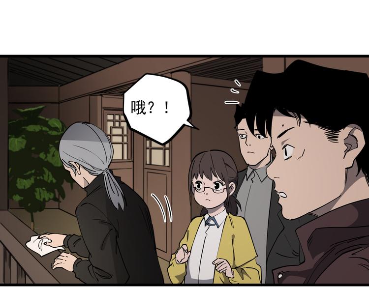 第45话 打草惊蛇19