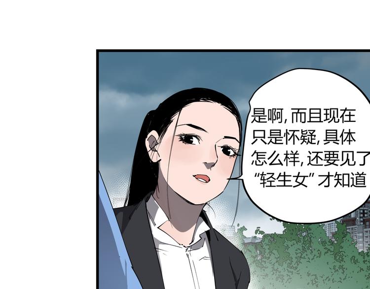 第31话 又见凶猫36