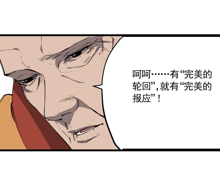 第49话 完美的轮回55