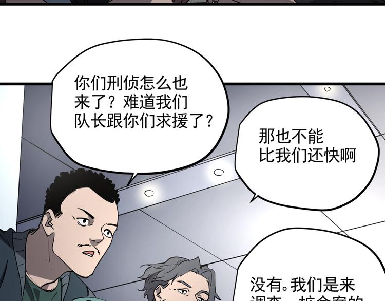 第40话 案中案7