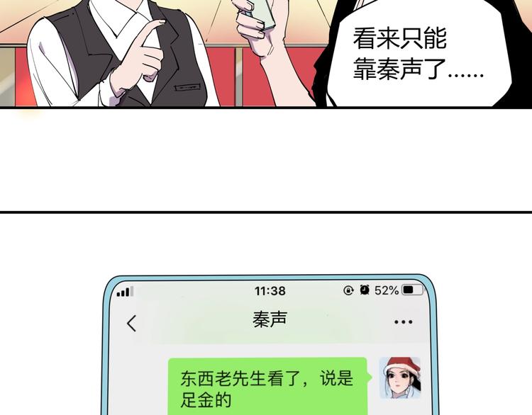 第13话 熟悉的人37