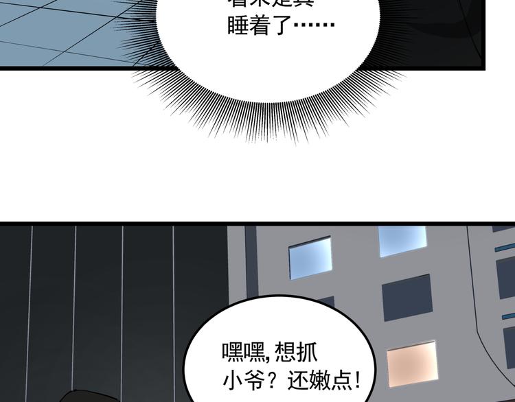 第50话 欲擒故纵52