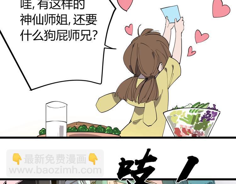 第9话 相同的习惯19