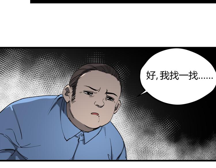 第29话 被误会的英雄71