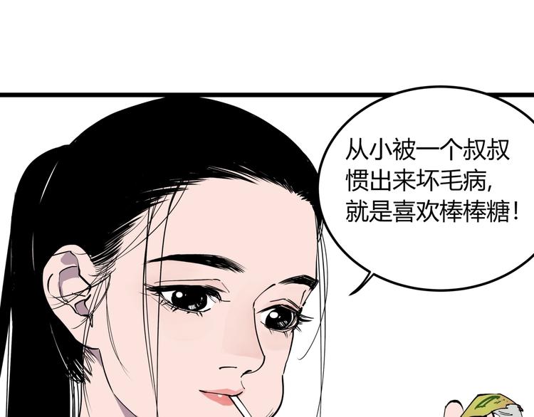 第9话 相同的习惯79