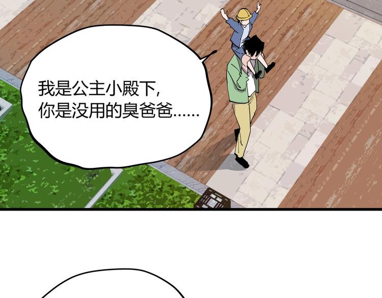 第20话 男人的尊严66