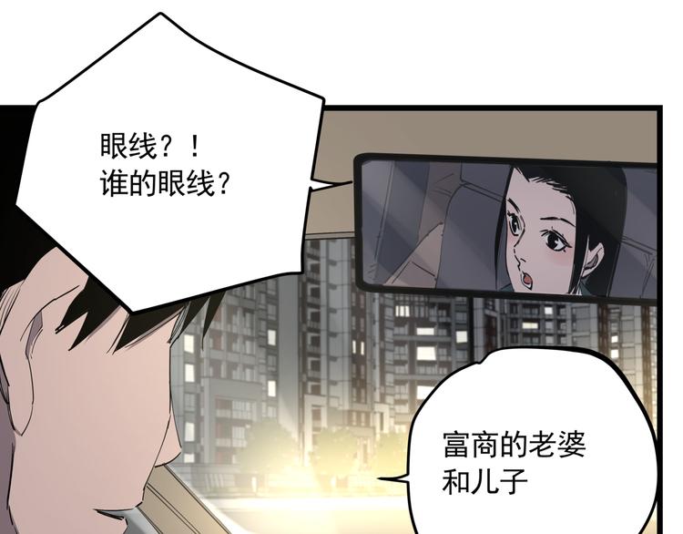 第46话 捕蛇者说42