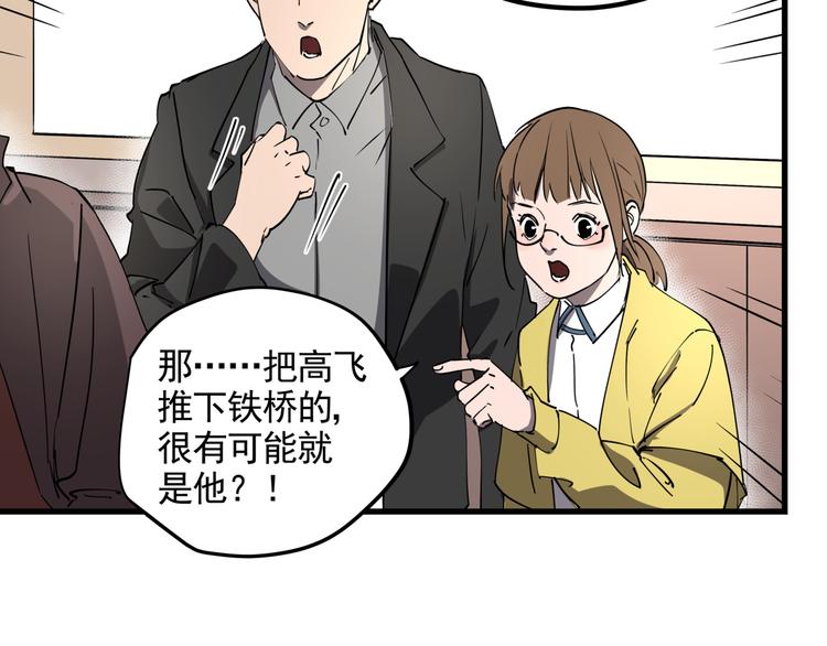 第40话 案中案46
