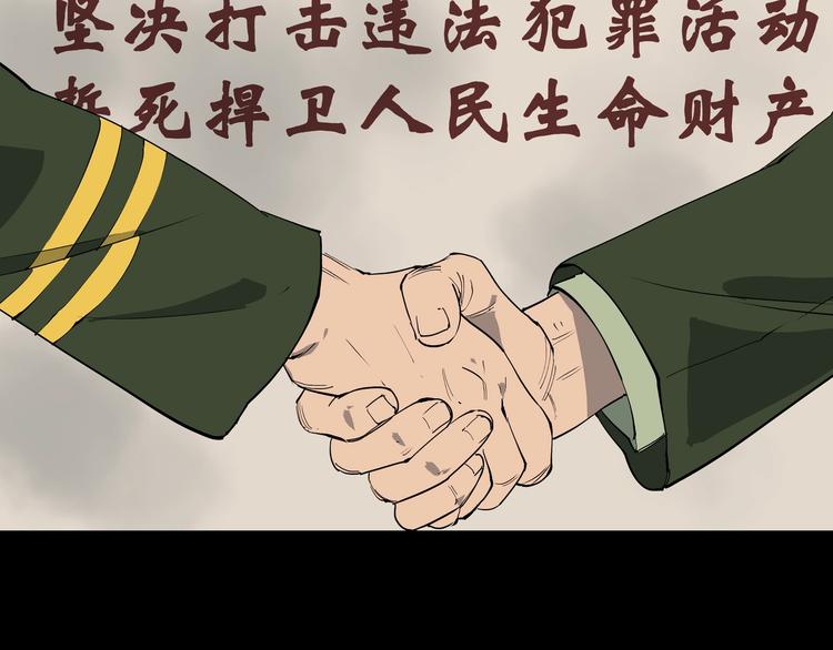 第6话 师父的秘密79