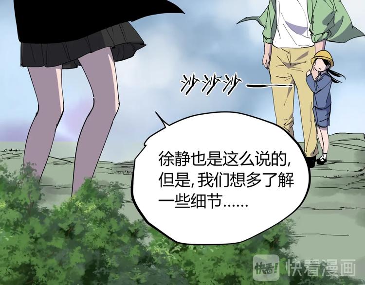 第22话 孝子崖42
