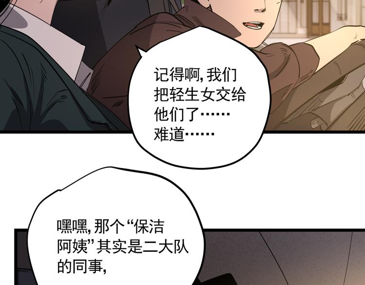 第46话 捕蛇者说8