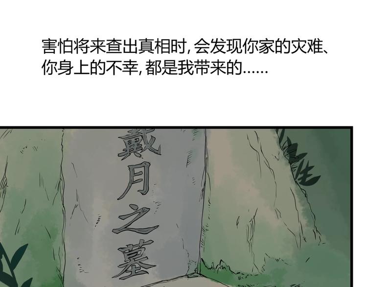 第27话 唐晚的坟墓72
