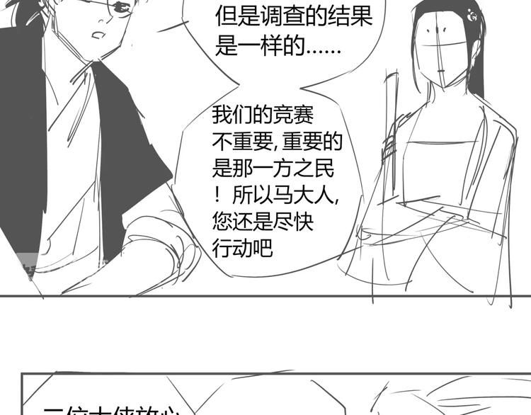 番外 孝子崖奇案 下38