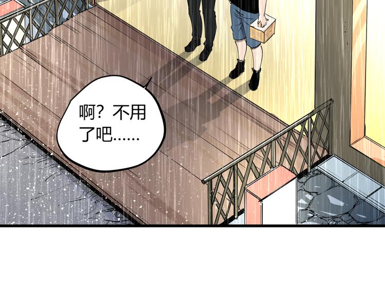 第29话 被误会的英雄13