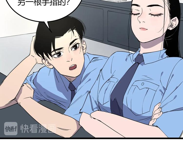 第6话 师父的秘密59