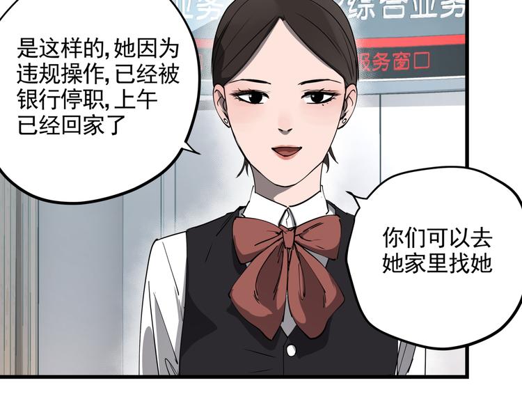 第41话 背锅的人25