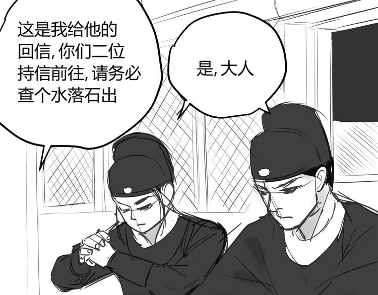番外 孝子崖奇案 上27