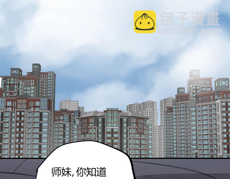 第15话 追查前男友29