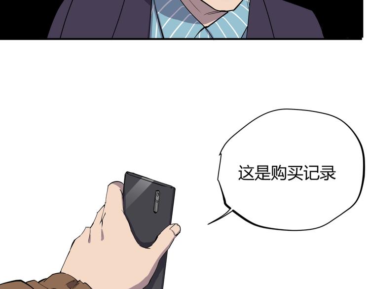第15话 追查前男友5