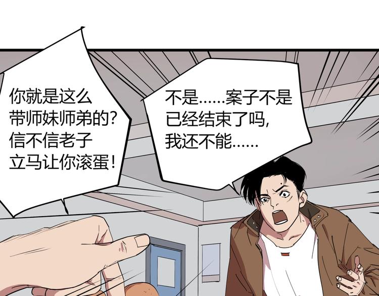 第24话 潜在的危机30