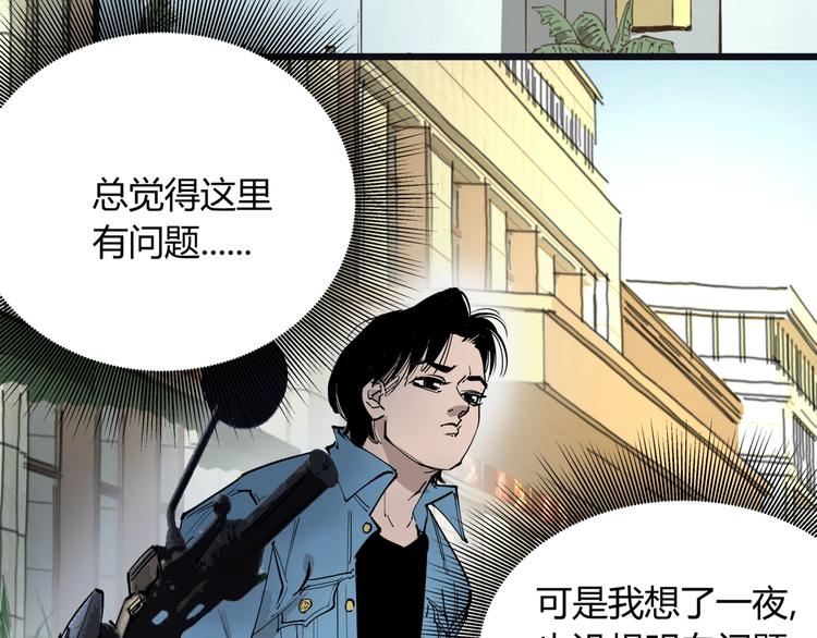第9话 相同的习惯52